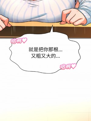 讓人火大的她 7-8話_08_05