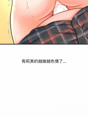 讓人火大的她 7-8話_08_09