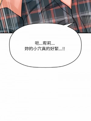 讓人火大的她 7-8話_08_10