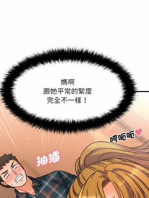 讓人火大的她 7-8話_08_13