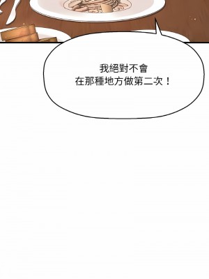 讓人火大的她 7-8話_08_19