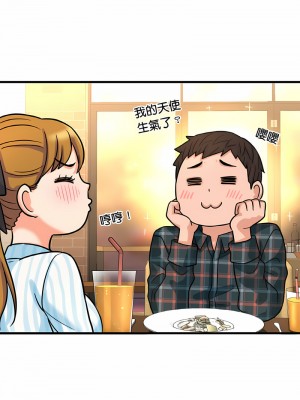 讓人火大的她 7-8話_08_20