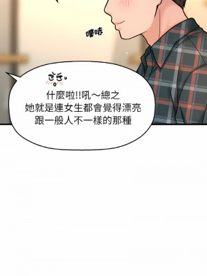 讓人火大的她 7-8話_08_21