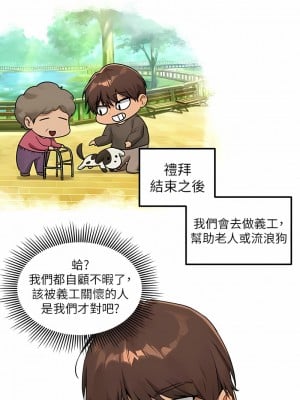 富家女姐姐 133-134話_133_03