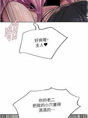 色輪眼 第二季 9-10話_10_09