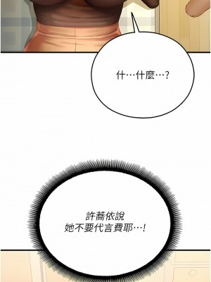 命運濕樂園 33-34話_33_01