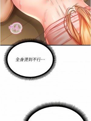 命運濕樂園 33-34話_33_03