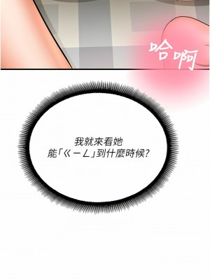 命運濕樂園 33-34話_33_04