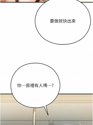 命運濕樂園 33-34話_33_09