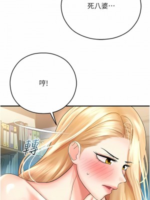 命運濕樂園 33-34話_33_13