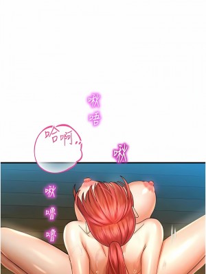 命運濕樂園 33-34話_33_14