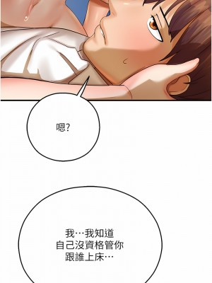 命運濕樂園 33-34話_34_06