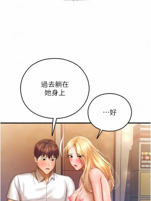 命運濕樂園 33-34話_34_08