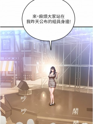 命運濕樂園 33-34話_34_15