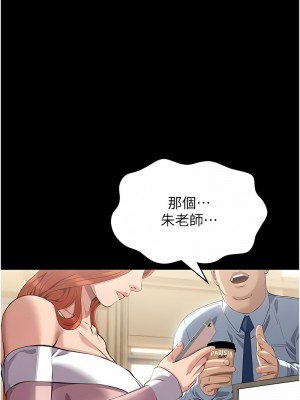 萬能履歷表 第二季 91-92話_91_03