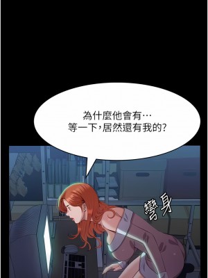 萬能履歷表 第二季 91-92話_91_09