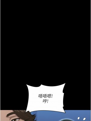 萬能履歷表 第二季 91-92話_91_13