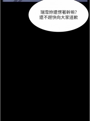 萬能履歷表 第二季 91-92話_91_14
