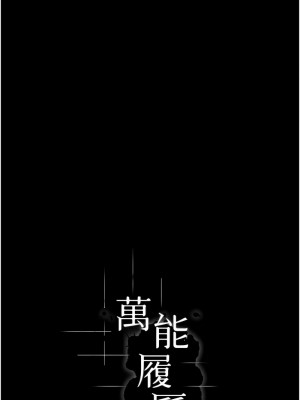 萬能履歷表 第二季 91-92話_92_02