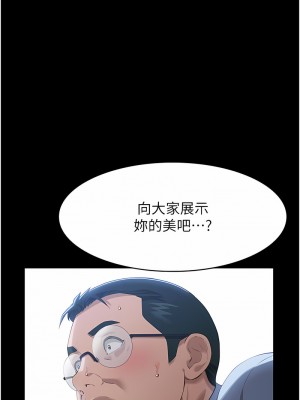 萬能履歷表 第二季 91-92話_92_11