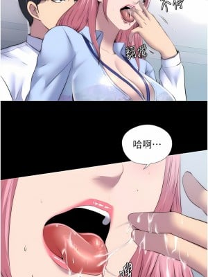 禁錮之慾 24-25話_24_02