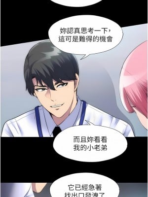 禁錮之慾 24-25話_24_03