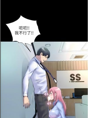 禁錮之慾 24-25話_24_05