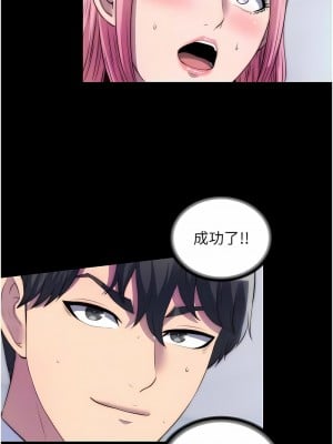 禁錮之慾 24-25話_24_09