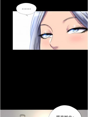 禁錮之慾 24-25話_25_03
