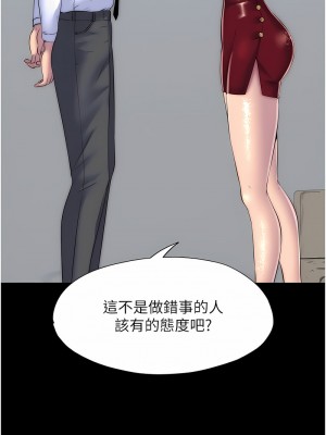 禁錮之慾 24-25話_25_04