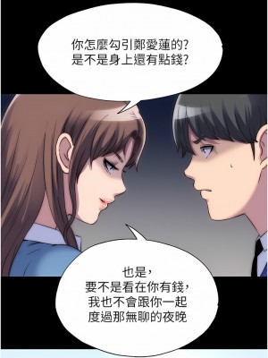 禁錮之慾 24-25話_25_06