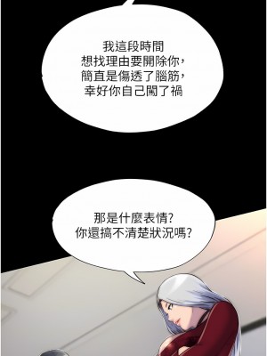 禁錮之慾 24-25話_25_09