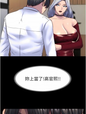 禁錮之慾 24-25話_25_10