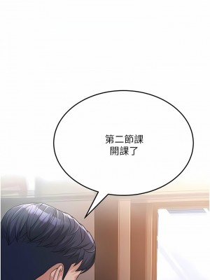 跑友變岳母 18-19話_18_01