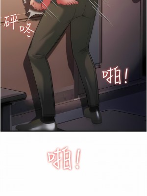 跑友變岳母 18-19話_18_02