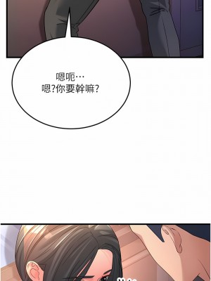 跑友變岳母 18-19話_18_03