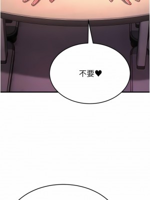 跑友變岳母 18-19話_18_05