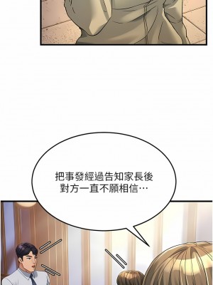 跑友變岳母 18-19話_18_07