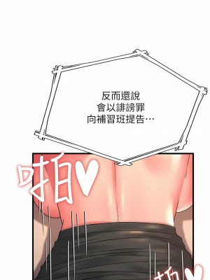 跑友變岳母 18-19話_18_09