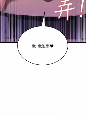 跑友變岳母 18-19話_18_11