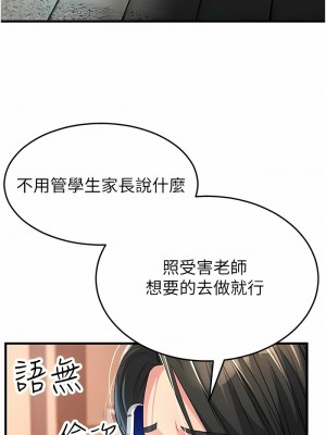 跑友變岳母 18-19話_18_13