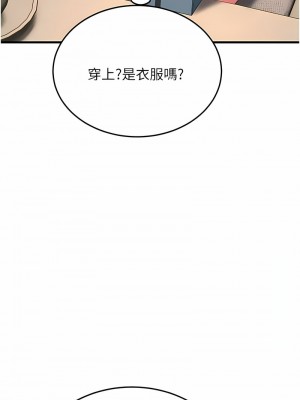 跑友變岳母 18-19話_18_16