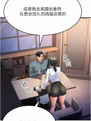 跑友變岳母 18-19話_19_02