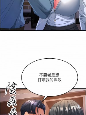 跑友變岳母 18-19話_19_04