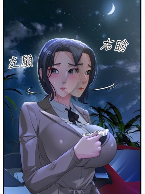 跑友變岳母 18-19話_19_06