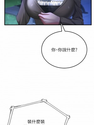 跑友變岳母 18-19話_19_07
