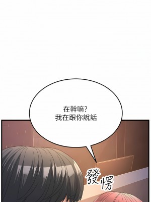 跑友變岳母 18-19話_19_09