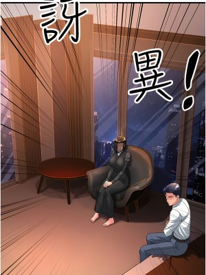 跑友變岳母 18-19話_19_13