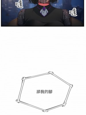 跑友變岳母 18-19話_19_14