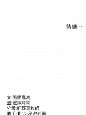 跑友變岳母 18-19話_19_17